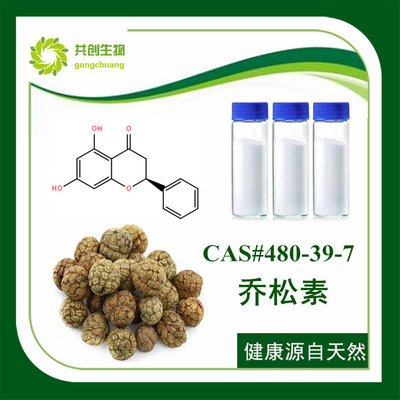 植物提取物 大自然的精华与现代科技的结晶