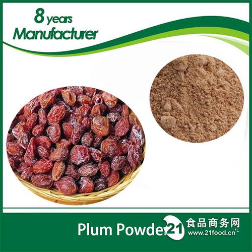 西安旭煌生物 话梅粉等休闲食品用天然植物提取物与香料批发价格解析