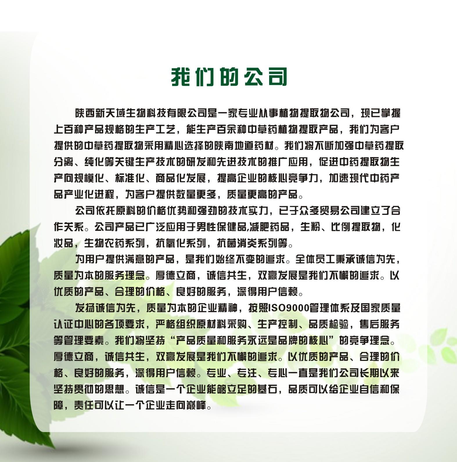 辟汗草提取物 传统智慧与现代应用的天然融合